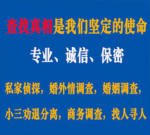 关于汝南飞狼调查事务所